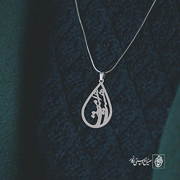 آویز گردنبند پلاک امید هست کد 1968