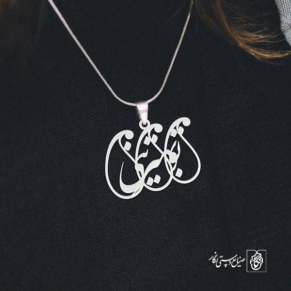 آویز گردنبند پلاک تو بهترینی کد 1970