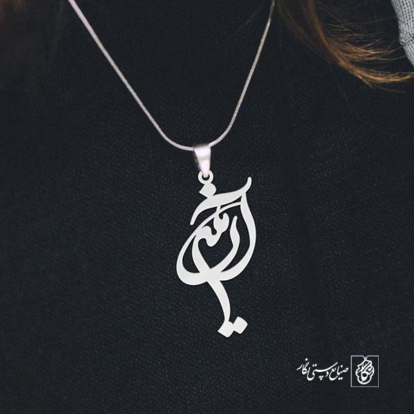 آویز گردنبند پلاک آرمین کد 1992