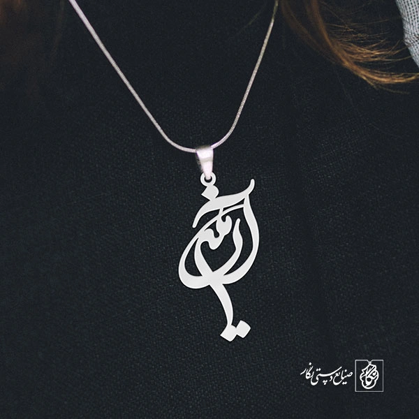 آویز گردنبند پلاک آرمین کد 1992