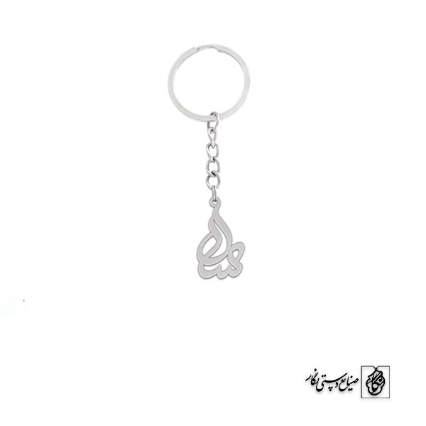 جاسوئیچی اسم سارا کد 2015