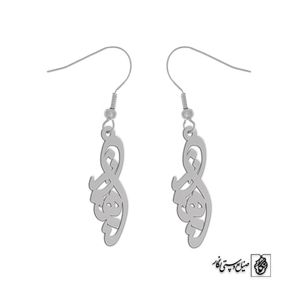 گوشواره اسم بهناز کد 2017