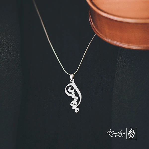 گردن آویز پلاک ماه من کد 2026