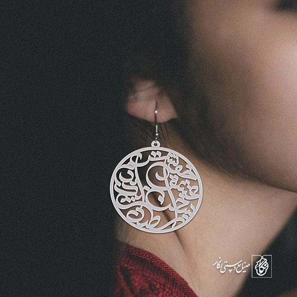 گوشواره از صدای سخن عشق ندیدم خوشتر کد 2028