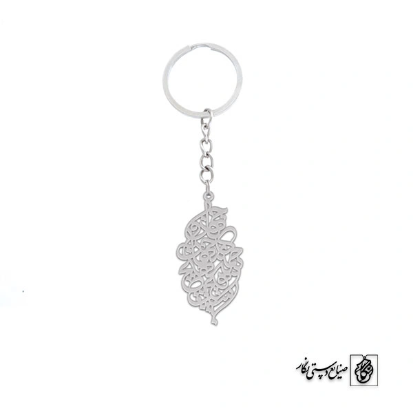 جاسوئیچی جهان و کار جهان جمله هیچ بر هیچ است کد 2033