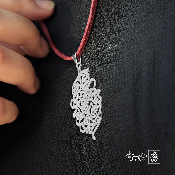 گردن آویز پلاک جهان و کار جهان جمله هیچ بر هیچ است کد 2033