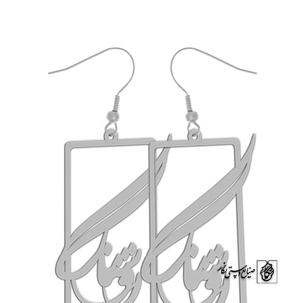 گوشواره اسم روشنک کد 2035