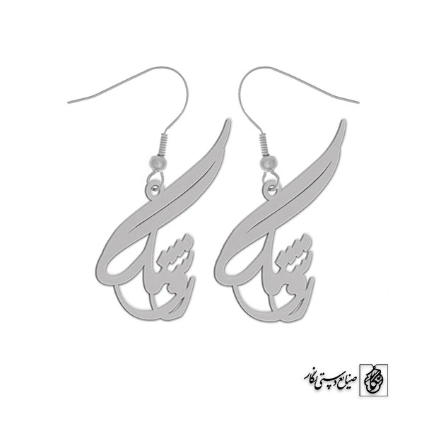 گوشواره اسم روشنک کد 2036