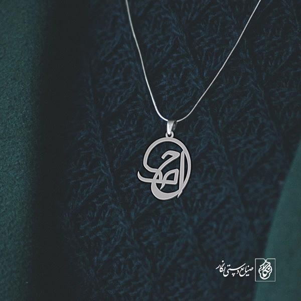 گردن آویز پلاک احمد کد 2037