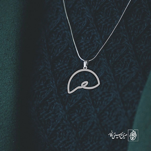 گردن آویز پلاک سحر کد 2041