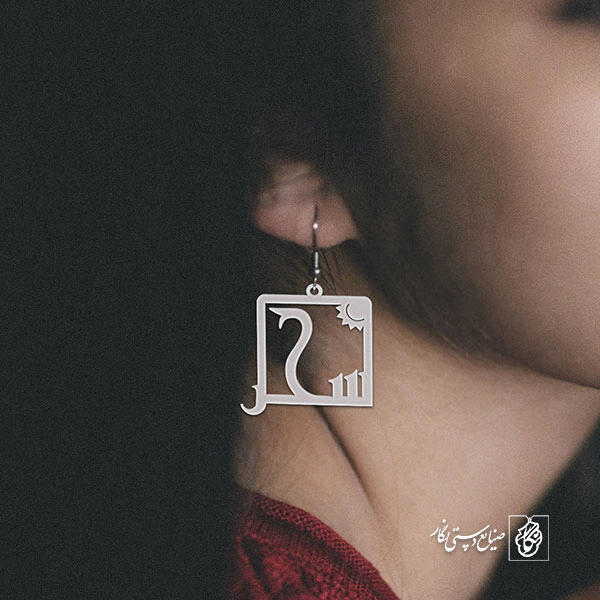 گوشواره اسم سحر کد 2042