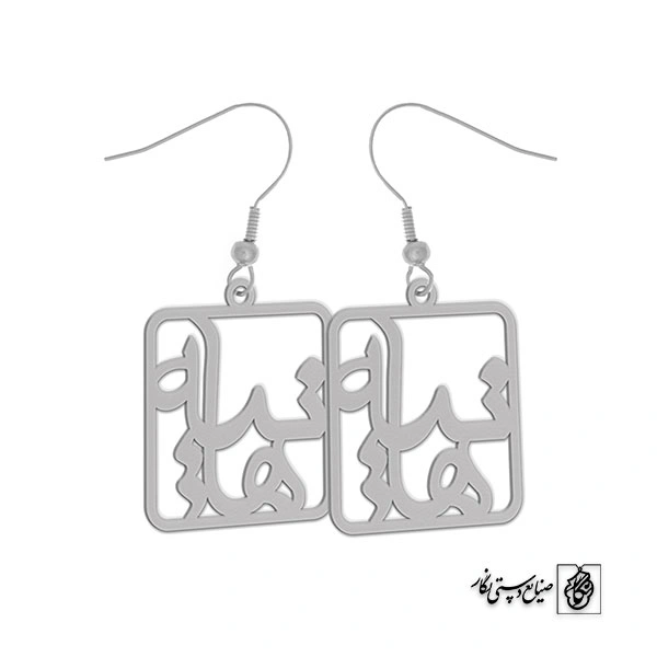 گوشواره اسم هانیه کد 2044