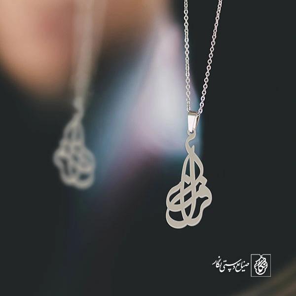 گردن آویز پلاک فراز کد 2046