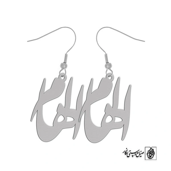 گوشواره اسم الهام کد 2053