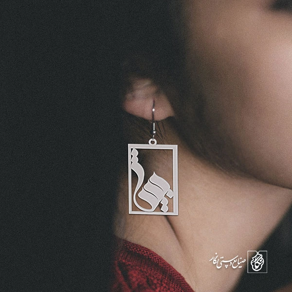 گوشواره اسم بیتا کد 2055