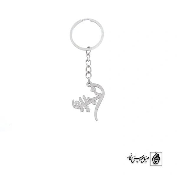 جاسوئیچی اسم نجیبه کد 2061