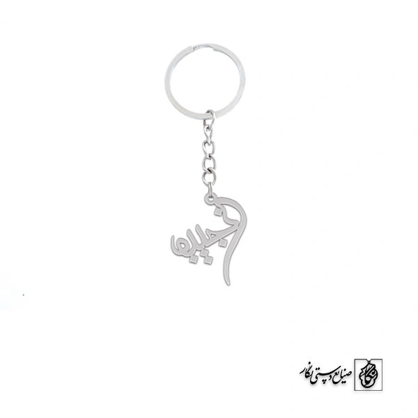 جاسوئیچی اسم نجیبه کد 2061