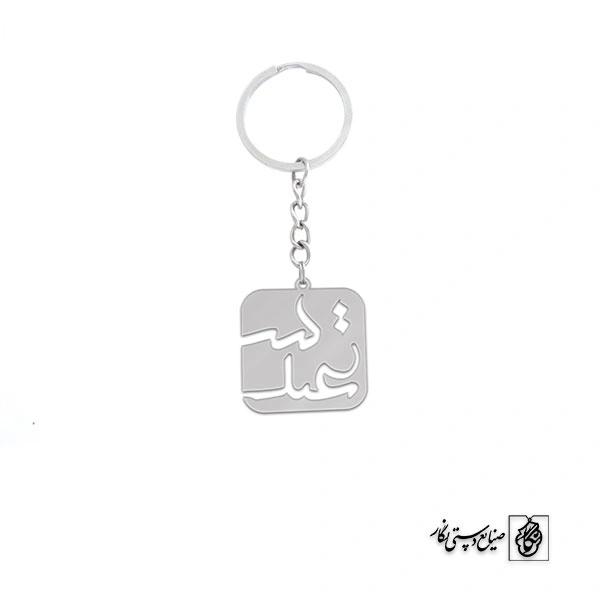 جاسوئیچی اسم سعید کد 2062