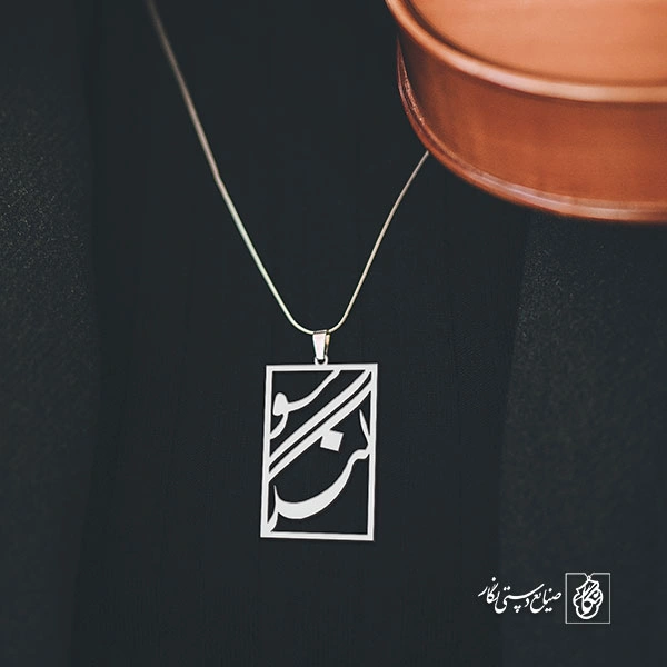 گردن آویز پلاک سوگند کد 2064