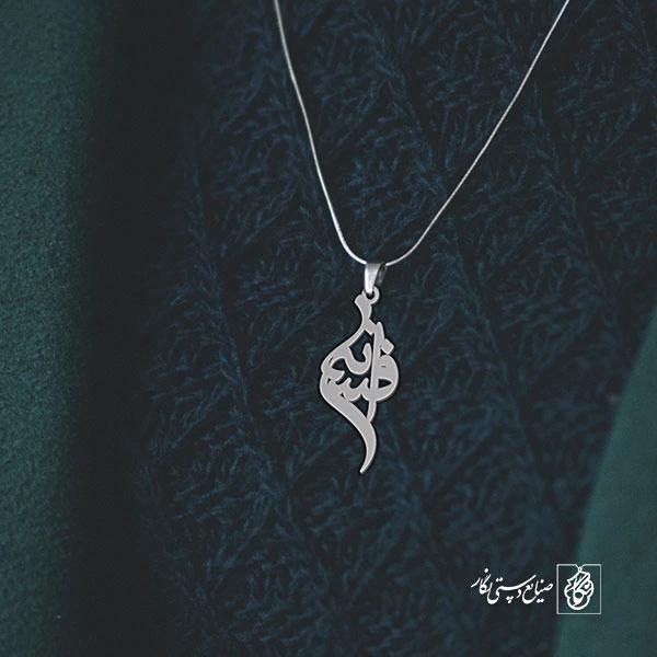 گردن آویز پلاک افسانه کد 2072