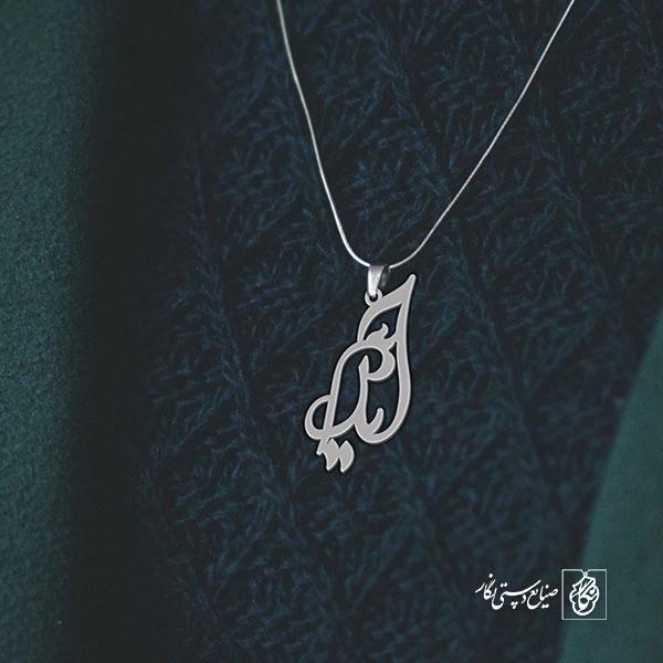 گردن آویز پلاک آیدا کد 2073