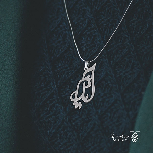 گردن آویز پلاک آیدا کد 2073