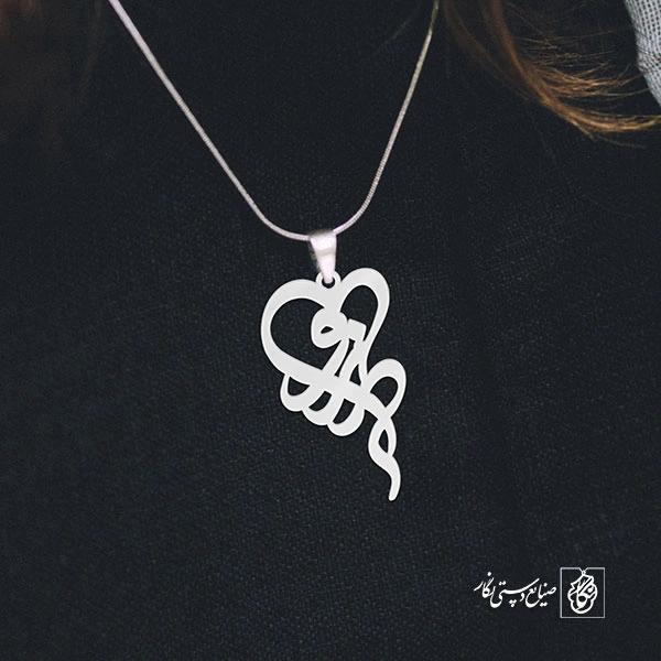 گردن آویز پلاک آرزو کد 2087