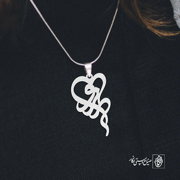 گردن آویز پلاک آرزو کد 2087