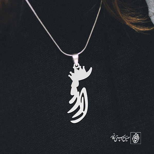 گردن آویز پلاک آرزو کد 2088