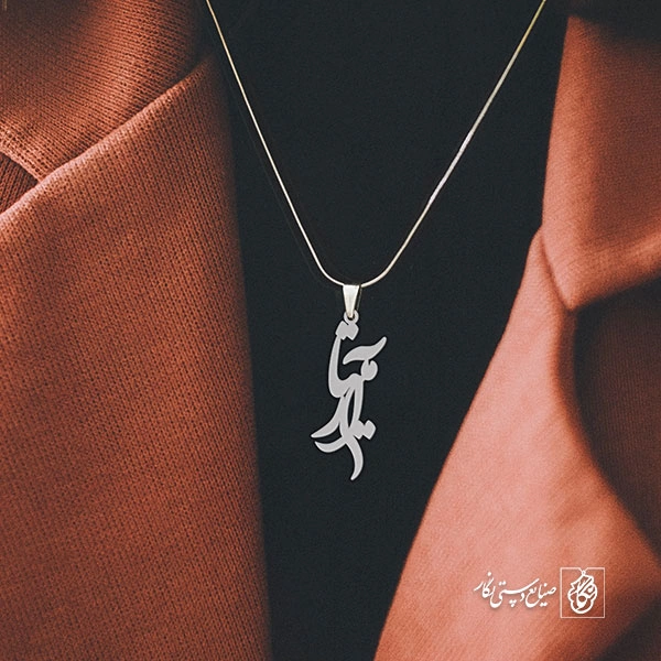 گردن آویز پلاک آرمیتا کد 2094