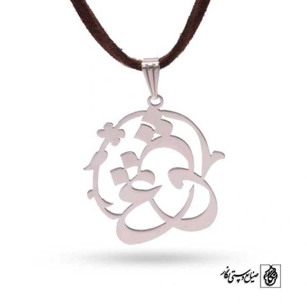 پلاک عشق کد 207