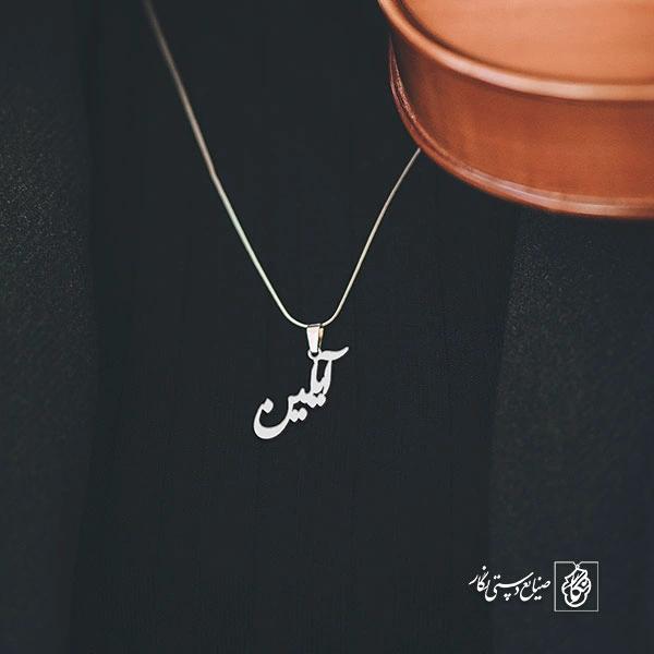 آویز گردنبند آویز گردنبند پلاک   اسم آیلین کد 2113