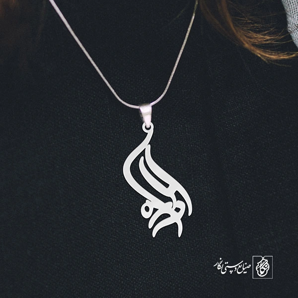 آویز گردنبند آویز گردنبند پلاک   اسم آزاده کد 2117