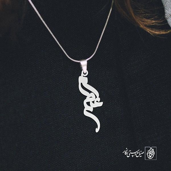 آویز گردنبند آویز گردنبند پلاک   اسم اعظم کد 2118