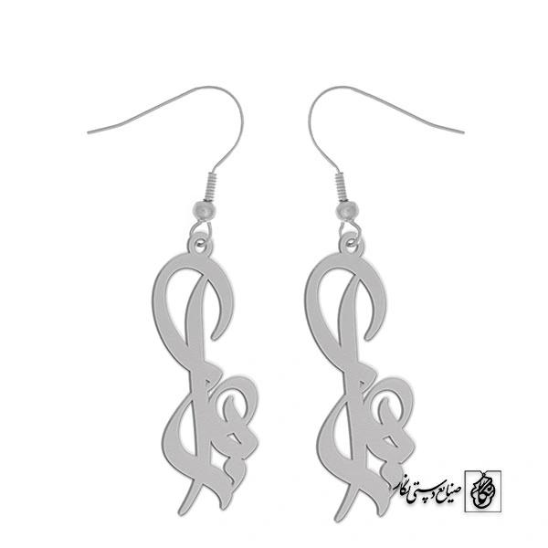 گوشواره اسم بهار کد 2123