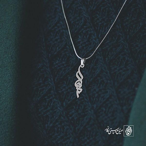 آویز گردنبند آویز گردنبند پلاک   اسم بهار کد 2124