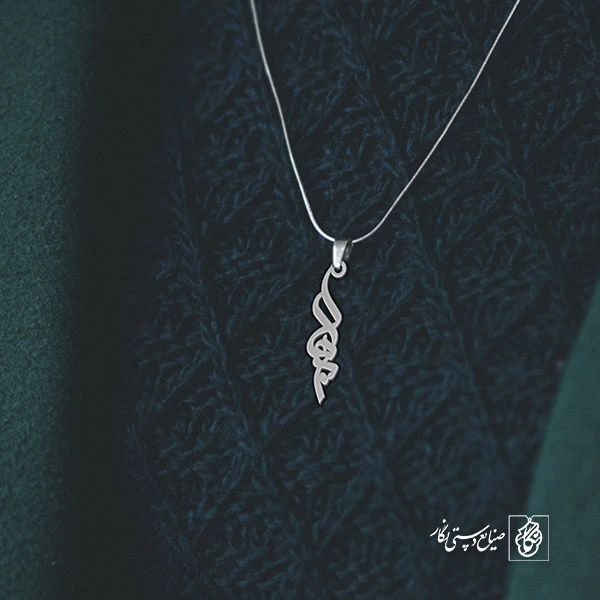 آویز گردنبند آویز گردنبند پلاک   اسم بهار کد 2124