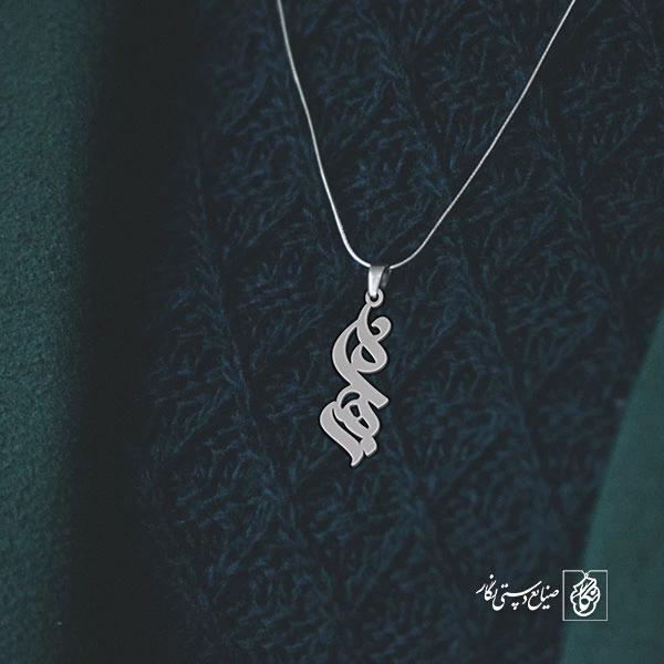آویز گردنبند آویز گردنبند پلاک   اسم زهره کد 2127