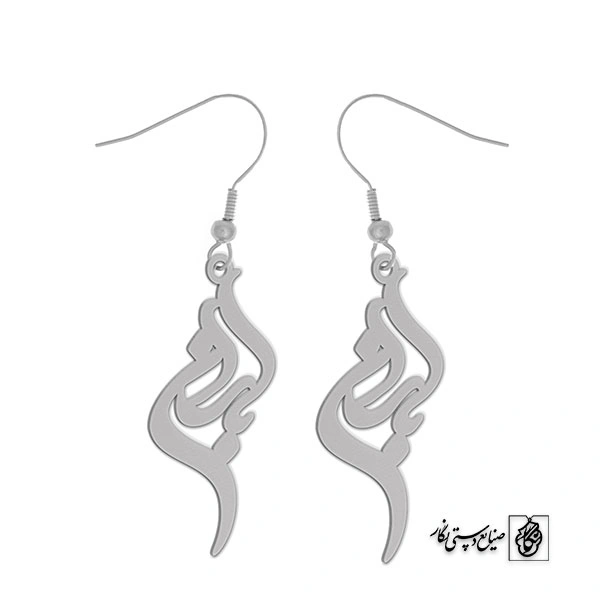 گوشواره اسم باران کد 2129