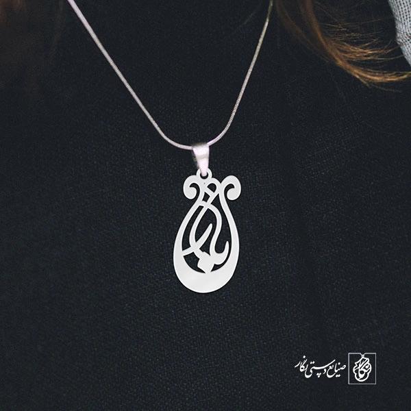 آویز گردنبند آویز گردنبند پلاک   اسم باران کد 2131