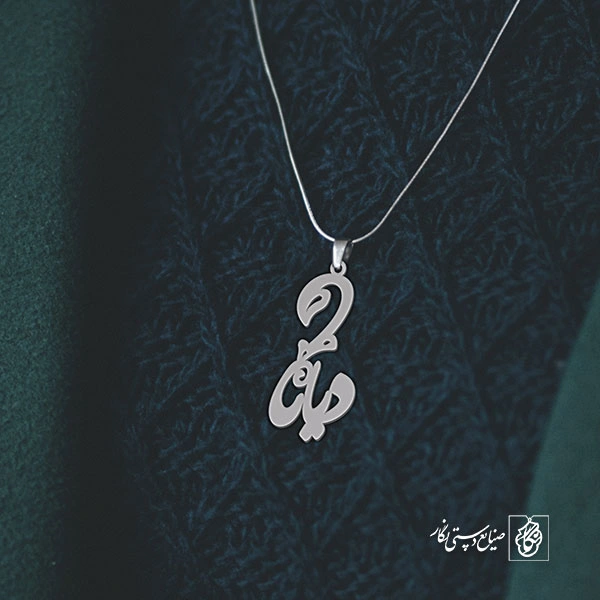 آویز گردنبند آویز گردنبند پلاک   اسم دیانا کد 2141