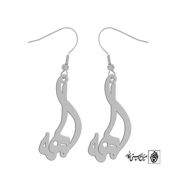 گوشواره اسم الهه کد 2145