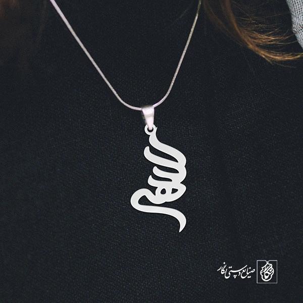 آویز گردنبند آویز گردنبند پلاک   اسم الهه کد 2151