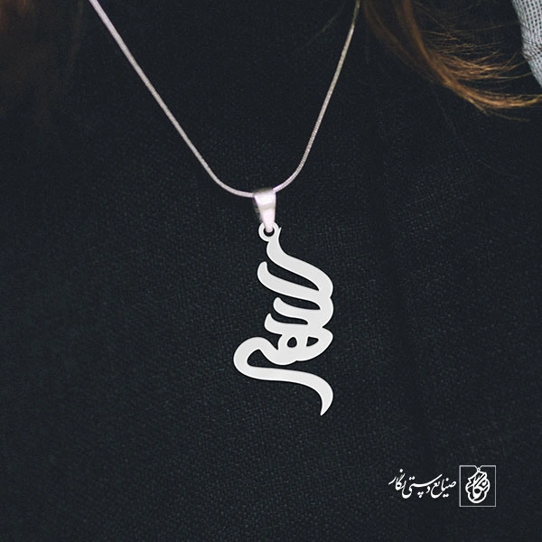 آویز گردنبند آویز گردنبند پلاک   اسم الهه کد 2151
