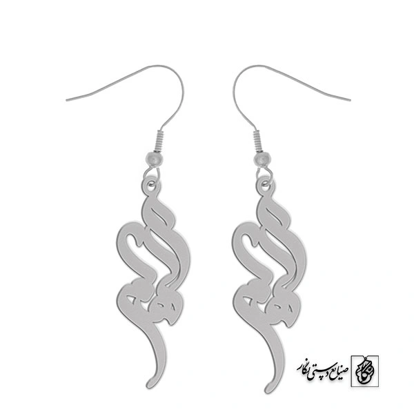 گوشواره اسم الهام کد 2159