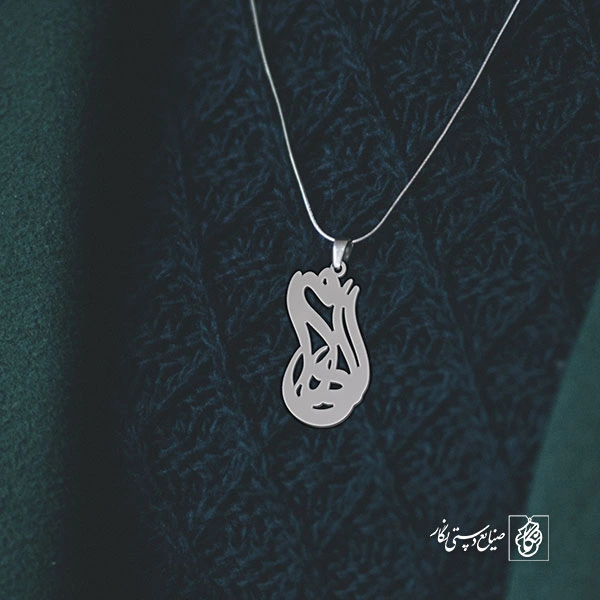 آویز گردنبند آویز گردنبند پلاک   اسم الهام کد 2162