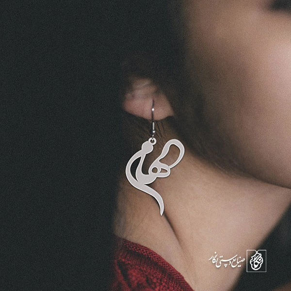گوشواره اسم الهام کد 2166