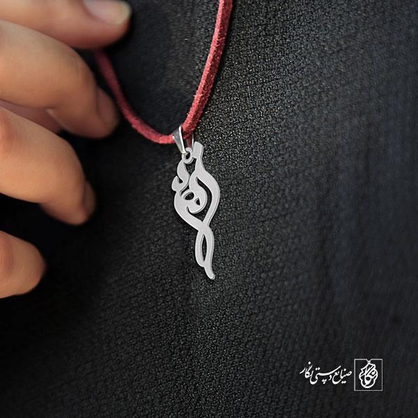 آویز گردنبند آویز گردنبند پلاک   اسم زهره کد 2169