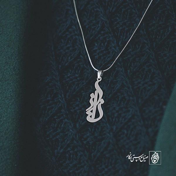 آویز گردنبند آویز گردنبند پلاک   اسم الناز کد 2173