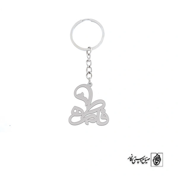 جاسوئیچی اسم فاطمه کد 2177